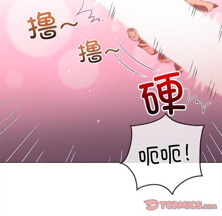难缠小恶女第257話