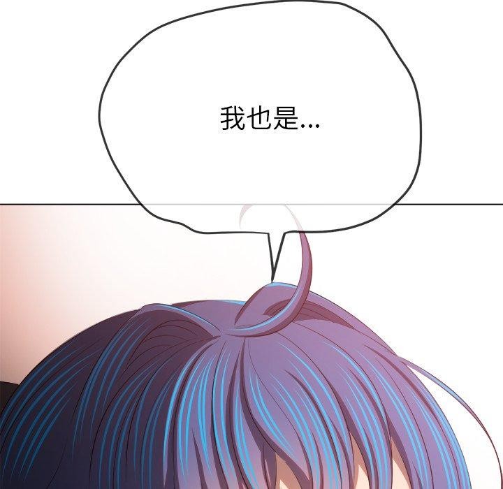 难缠小恶女第257話