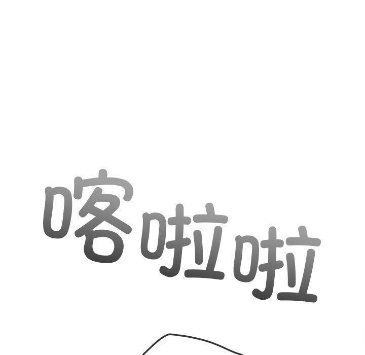 難纏小惡女第257話