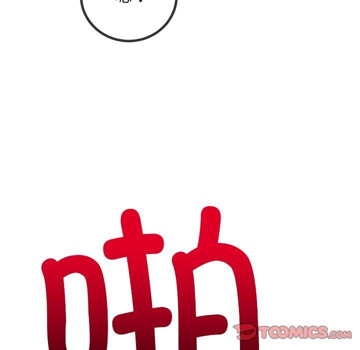 難纏小惡女第257話