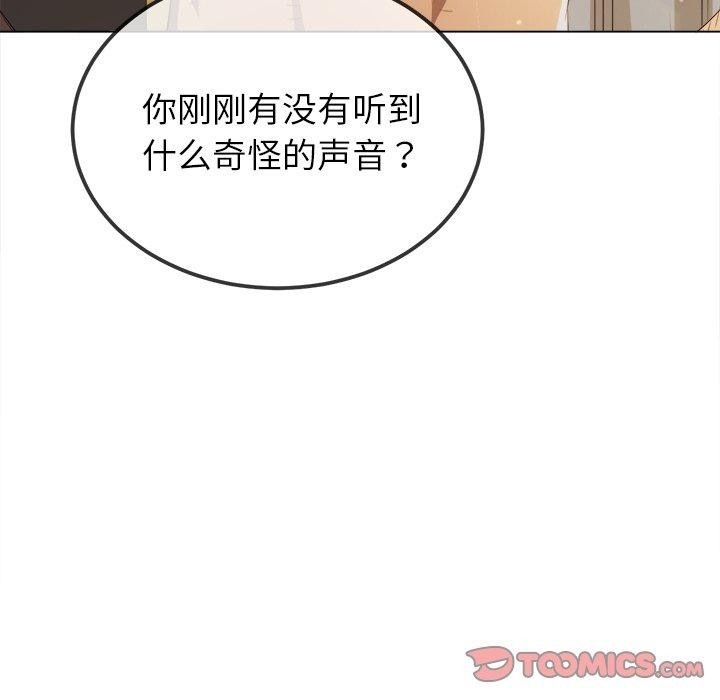难缠小恶女第257話