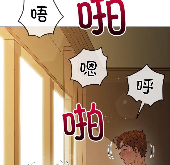 難纏小惡女第257話