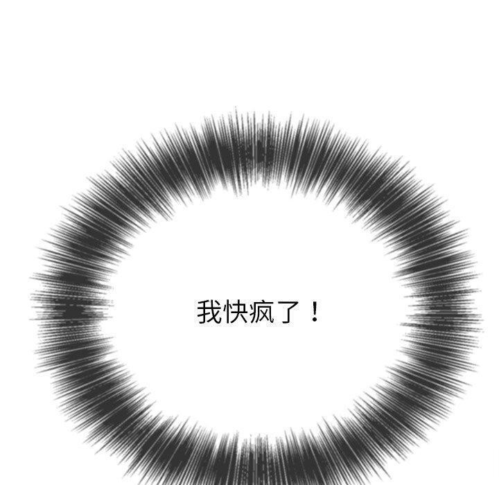 难缠小恶女第257話