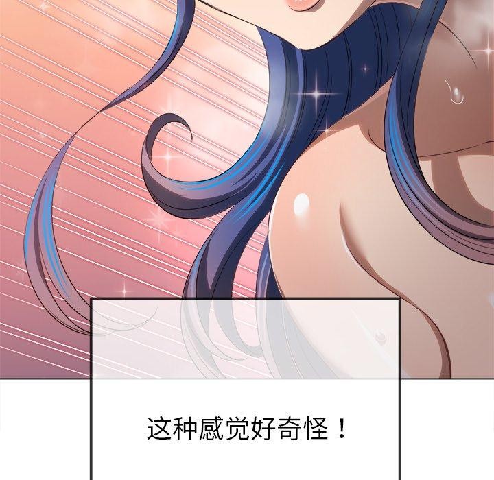 難纏小惡女第257話