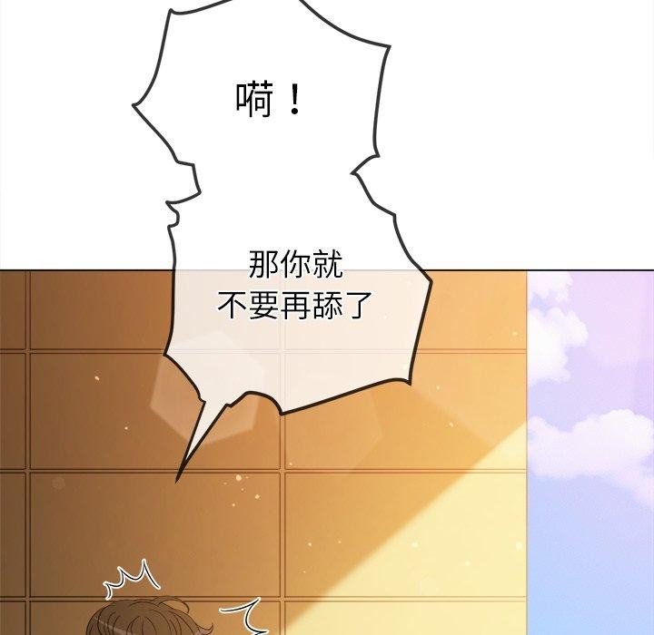 难缠小恶女第257話