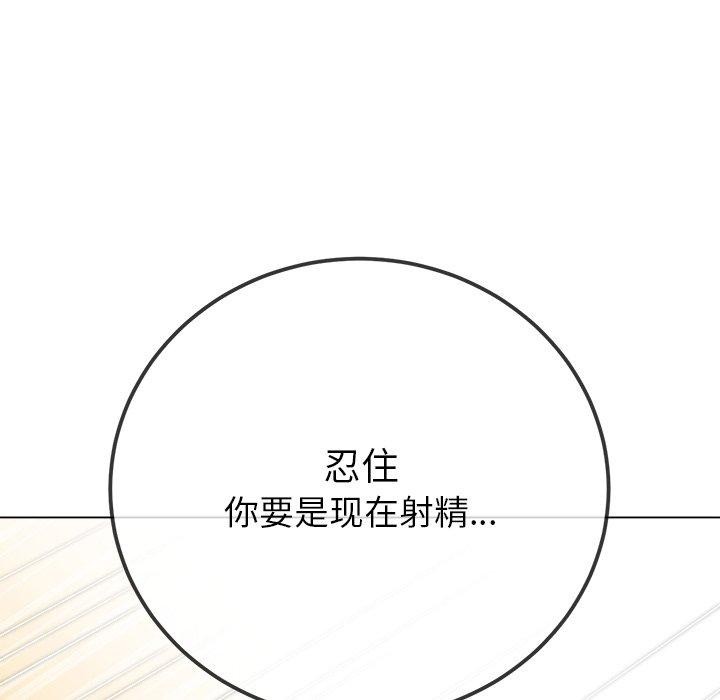 难缠小恶女第257話