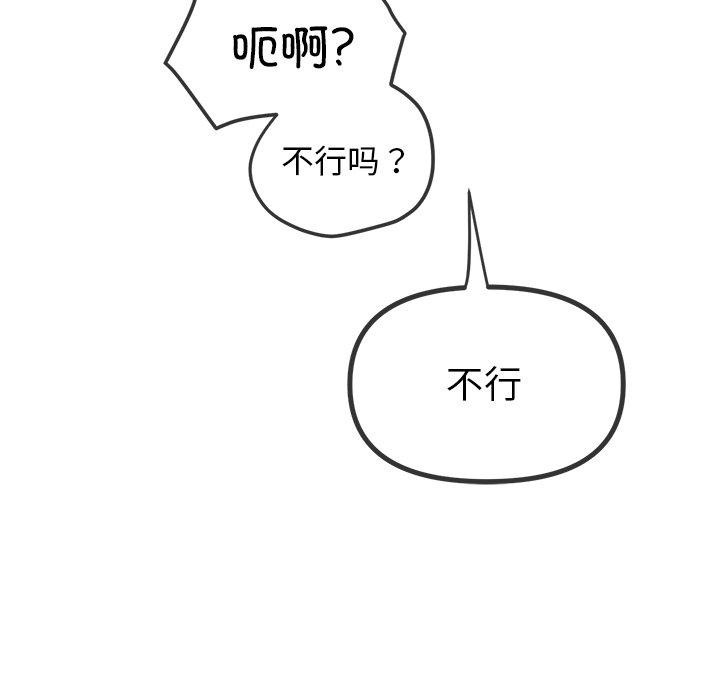 难缠小恶女第257話