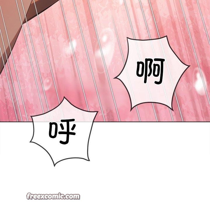 難纏小惡女第257話