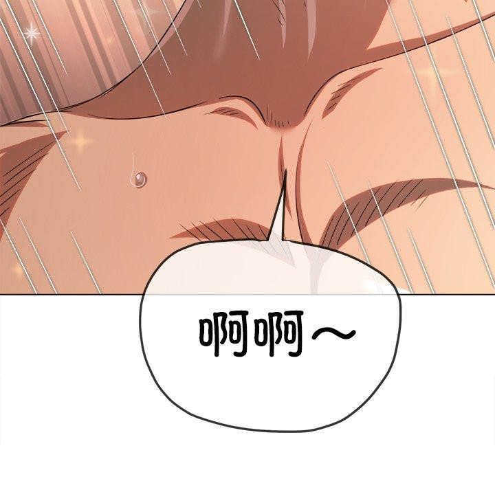 難纏小惡女第257話