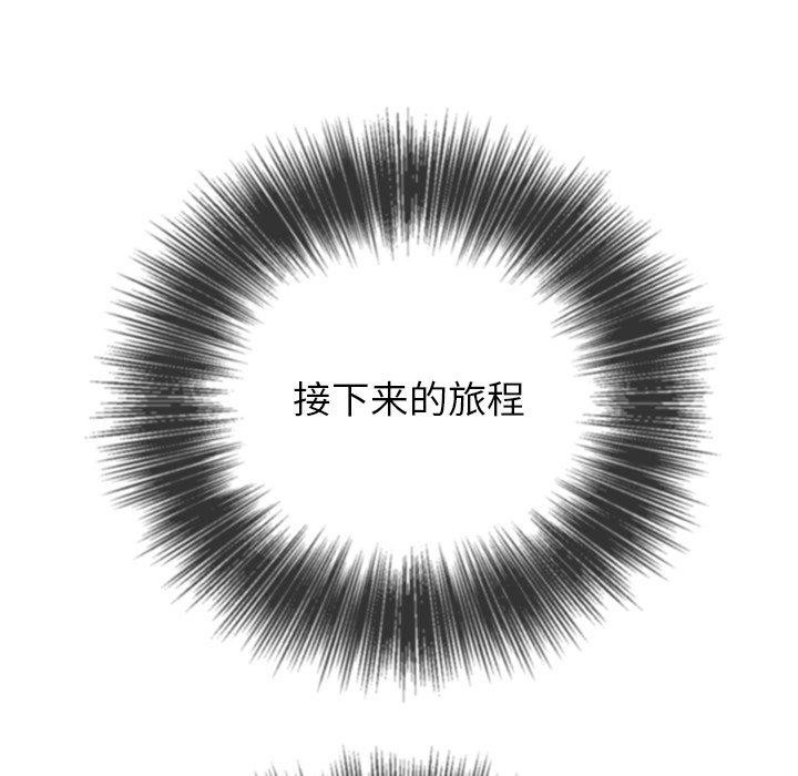 难缠小恶女第257話