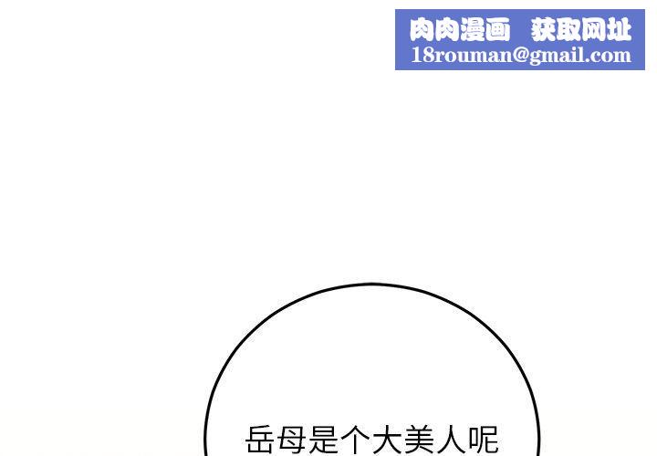 婚姻束缚第36話