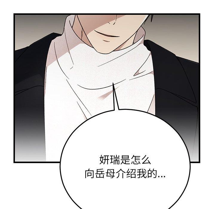 婚姻束缚第36話