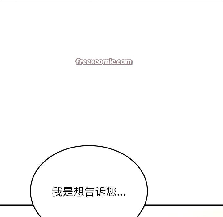 婚姻束缚第36話