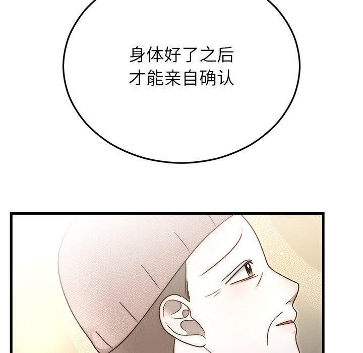 婚姻束缚第36話