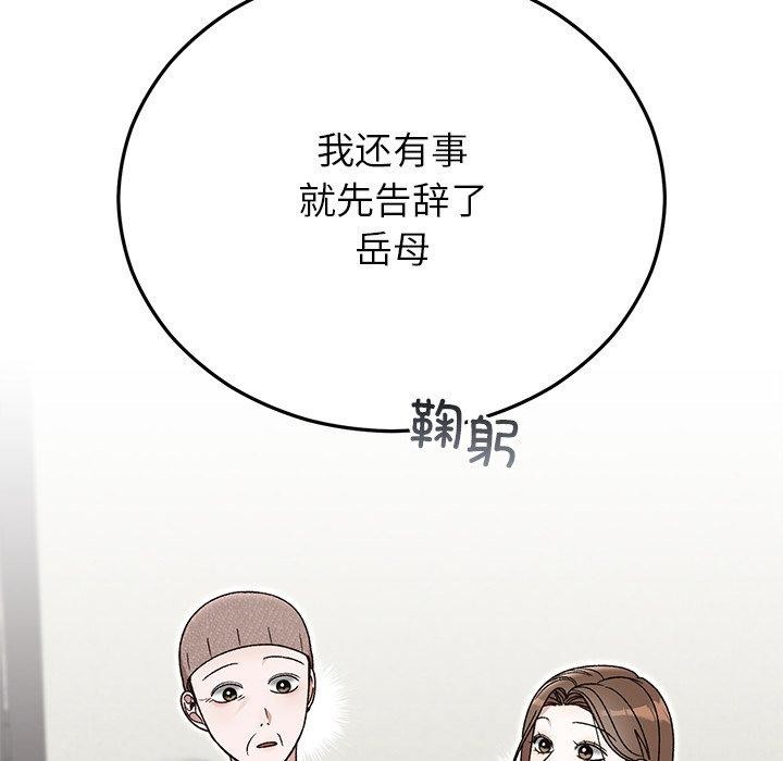 婚姻束缚第36話