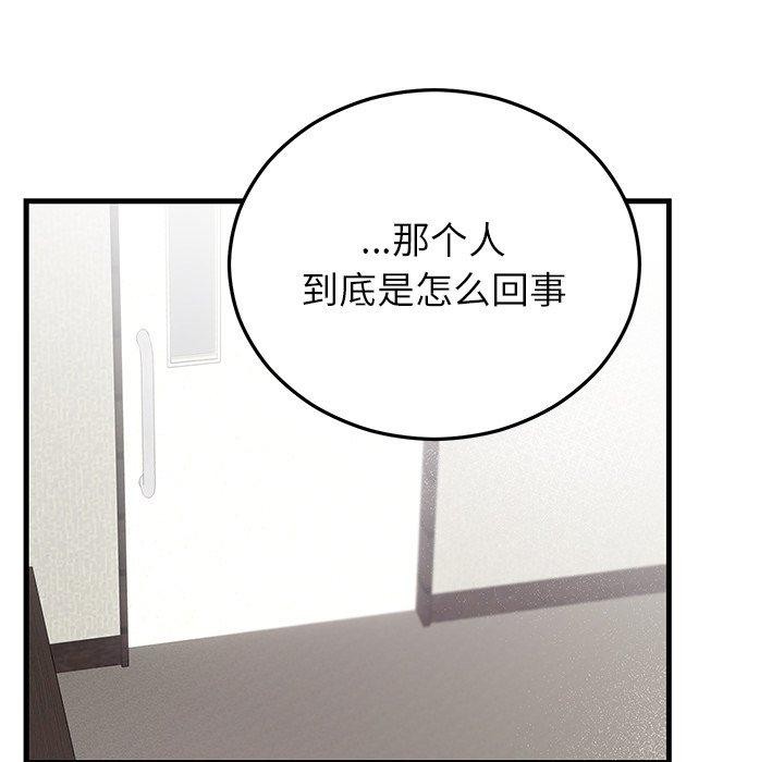 婚姻束缚第36話