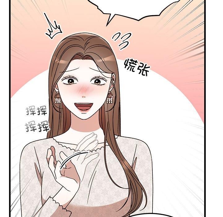 婚姻束缚第36話