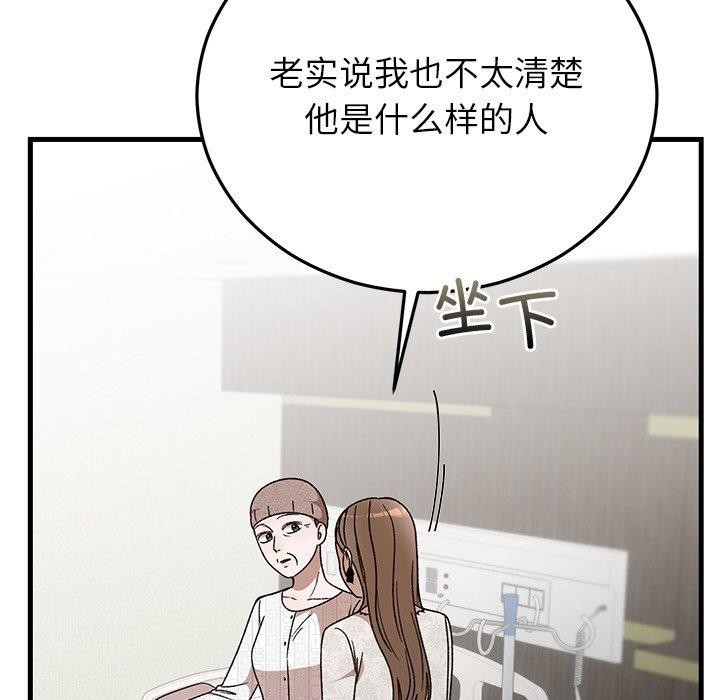 婚姻束缚第36話