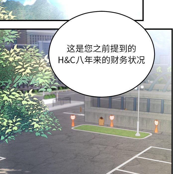 婚姻束缚第36話