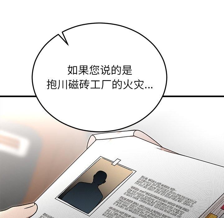 婚姻束缚第36話