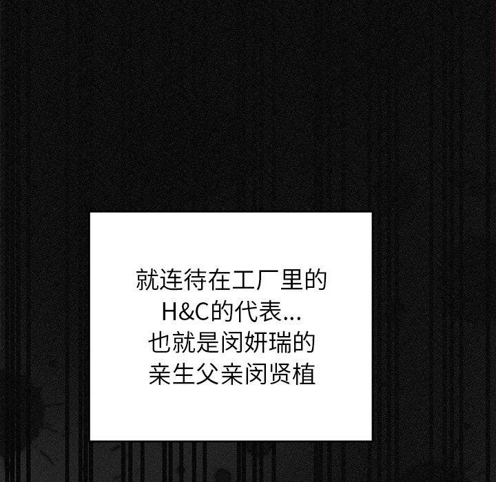 婚姻束缚第36話