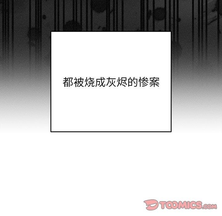 婚姻束缚第36話