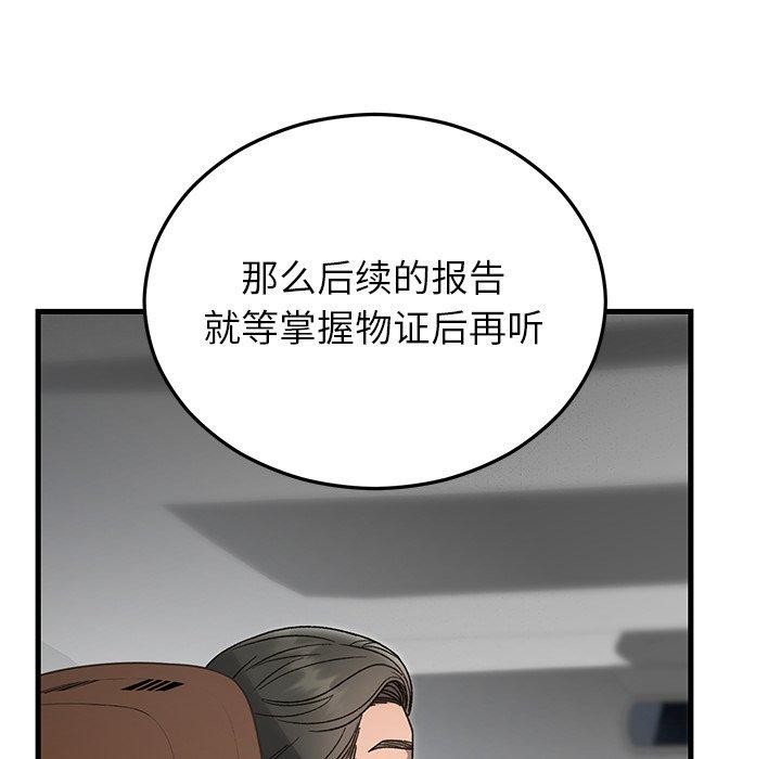 婚姻束缚第36話