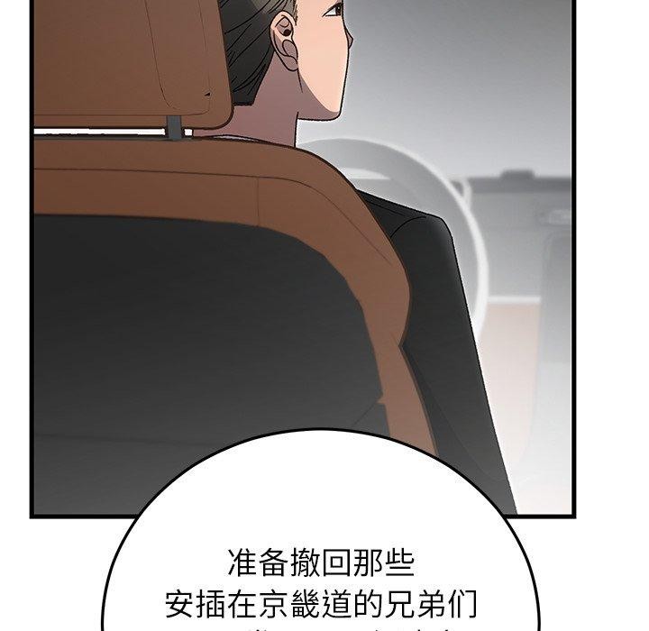 婚姻束缚第36話