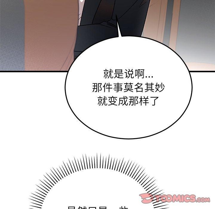 婚姻束缚第36話