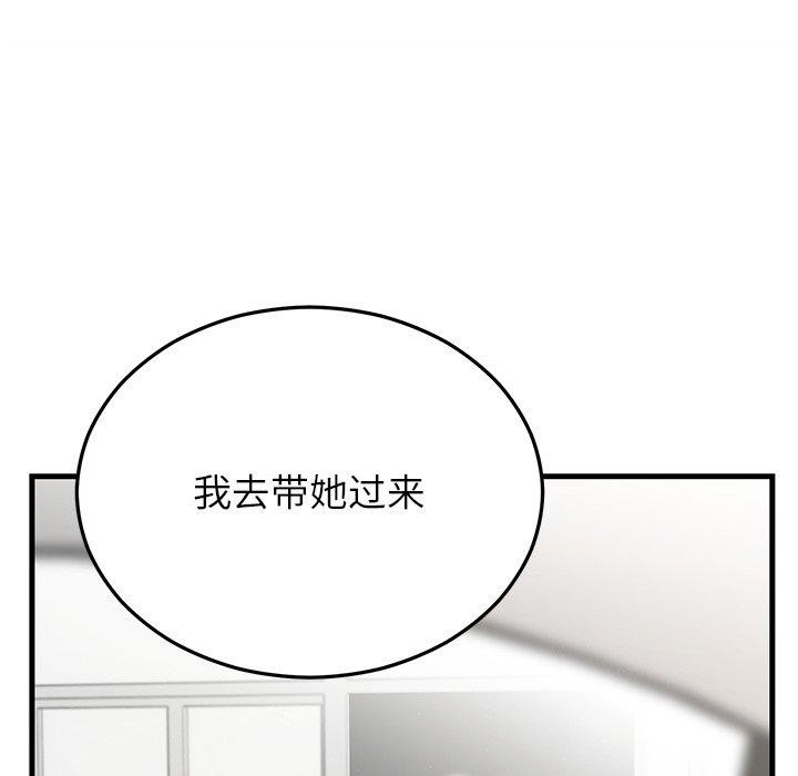 婚姻束缚第36話