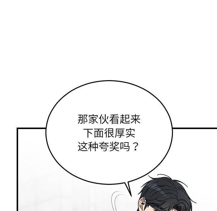 婚姻束缚第36話