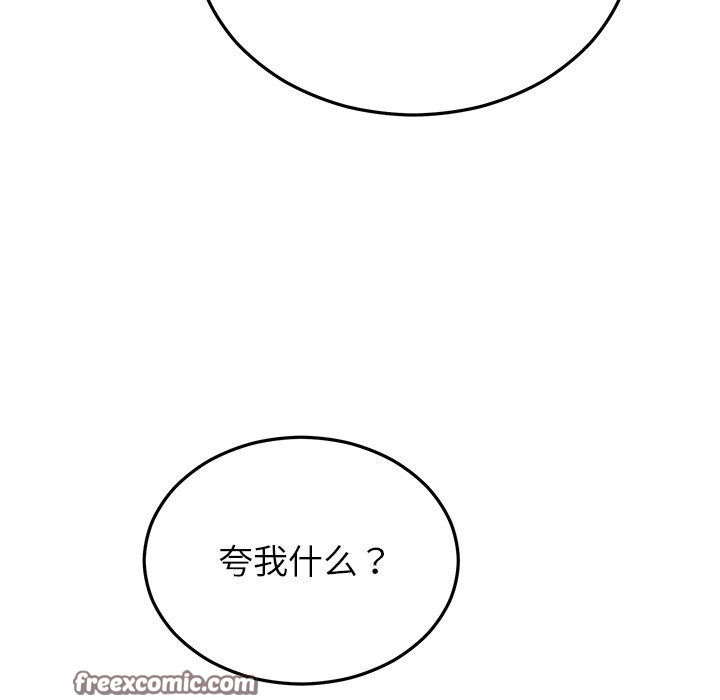 婚姻束缚第36話