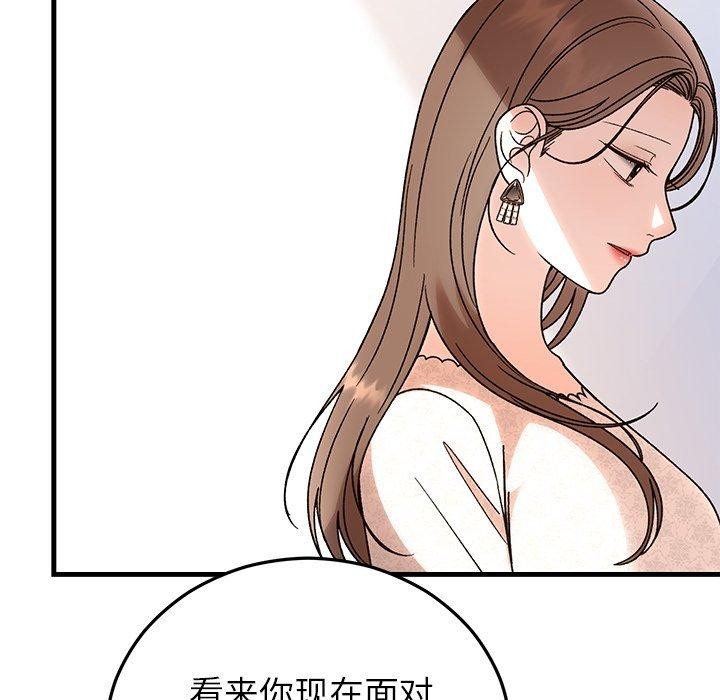 婚姻束缚第36話