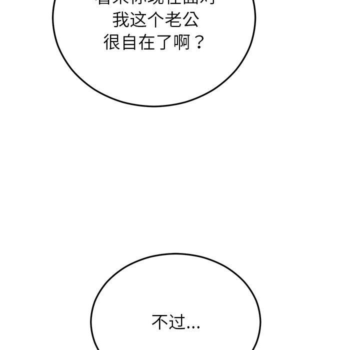 婚姻束缚第36話