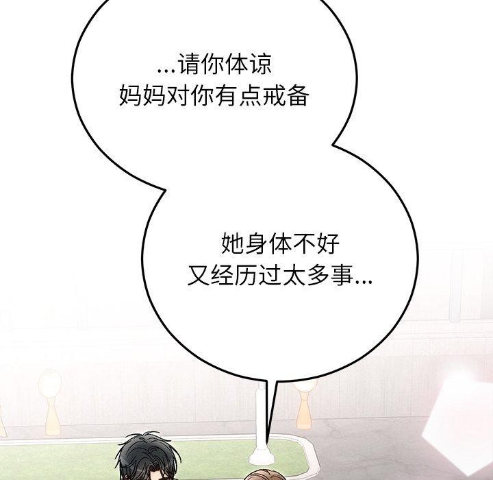 婚姻束缚第36話