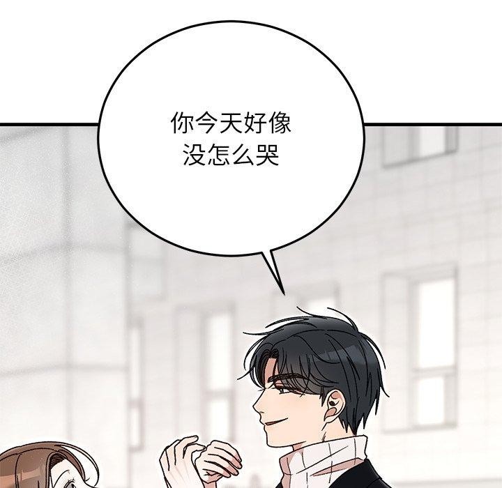 婚姻束缚第36話