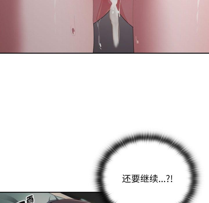 大企业里的小秘密第40話