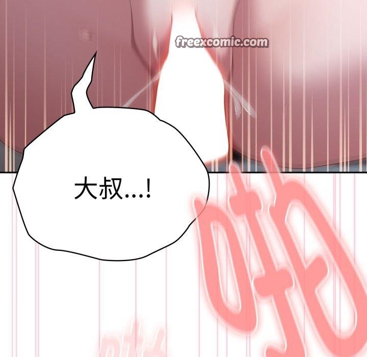 大企业里的小秘密第40話