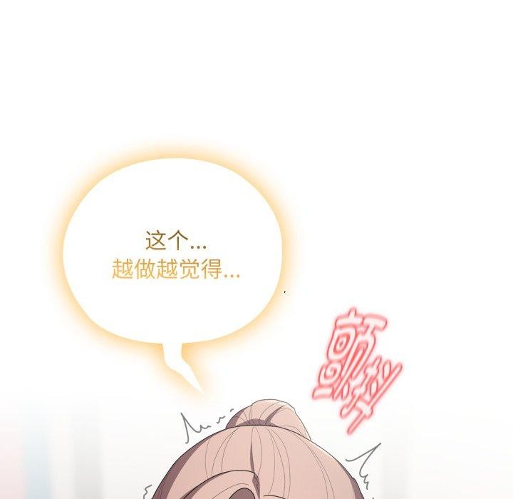 大企业里的小秘密第40話