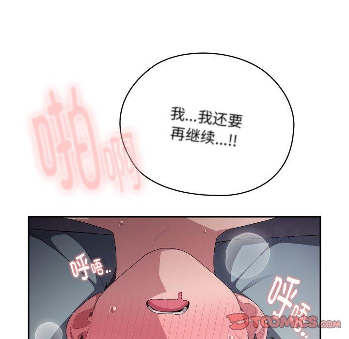 大企业里的小秘密第40話
