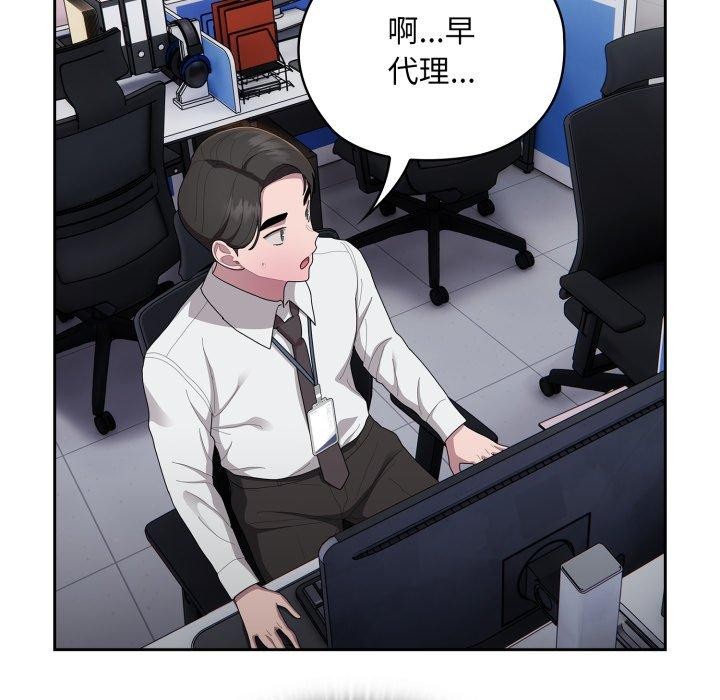 大企业里的小秘密第40話