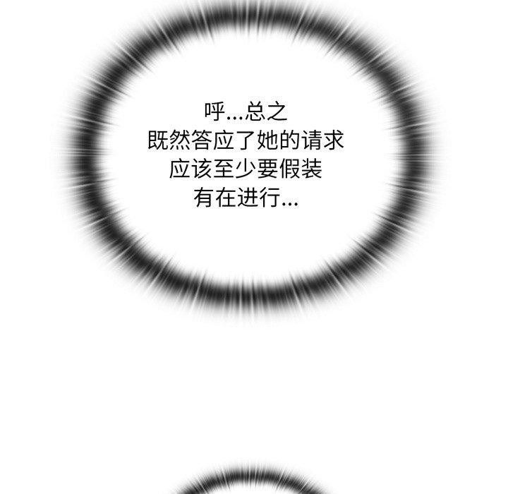 大企业里的小秘密第40話