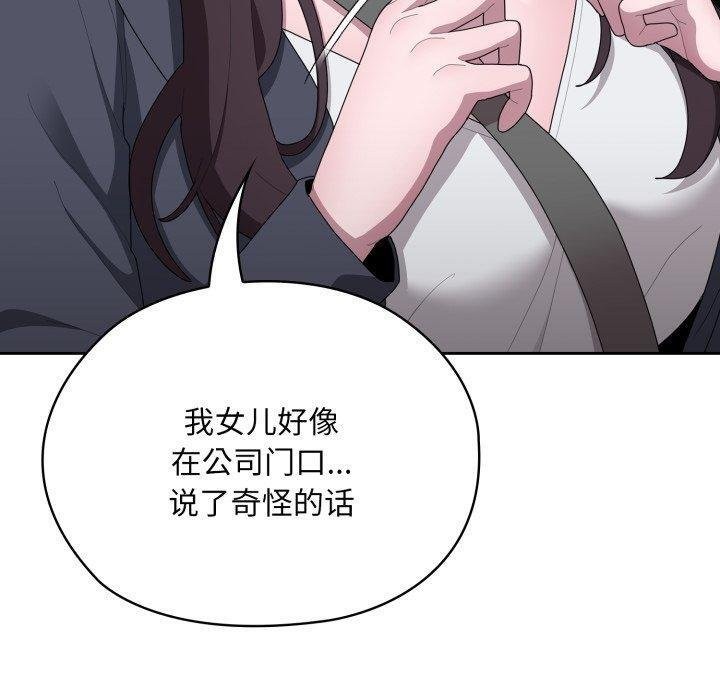 大企业里的小秘密第40話