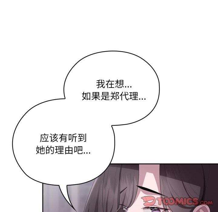 大企业里的小秘密第40話