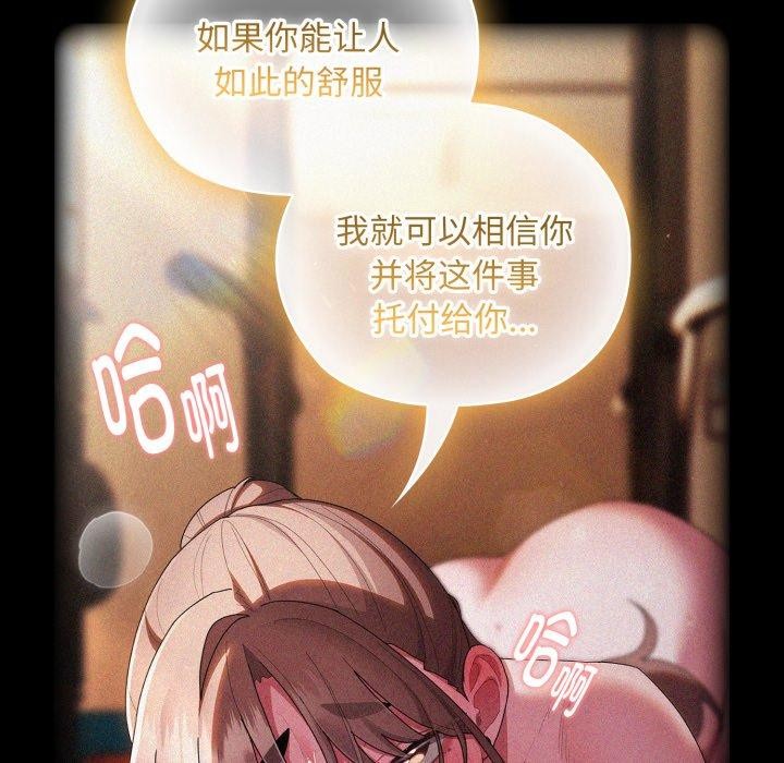 大企业里的小秘密第40話