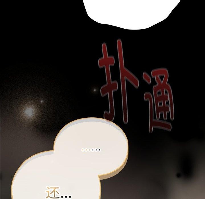 大企业里的小秘密第40話