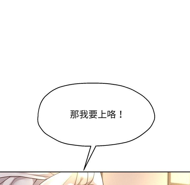 重生之长枪无敌第59話