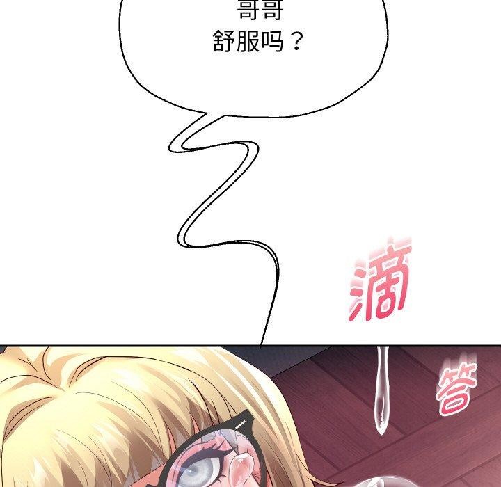 重生之长枪无敌第59話