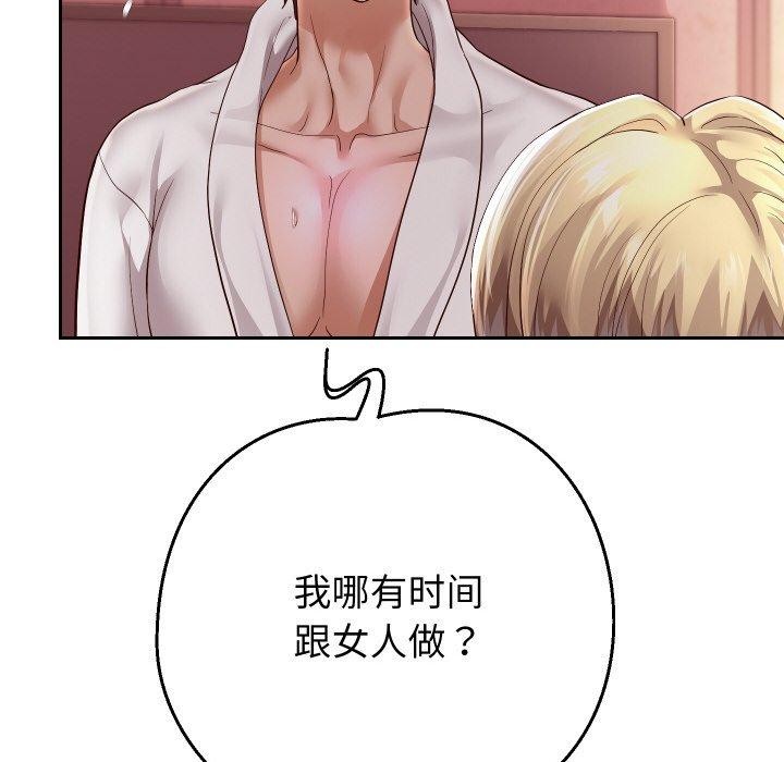 重生之长枪无敌第59話