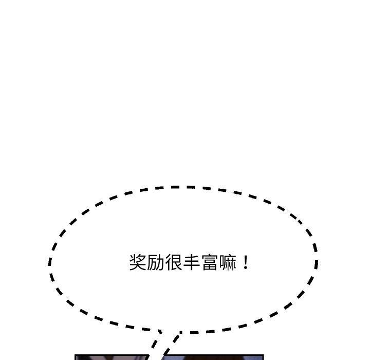 重生之长枪无敌第59話